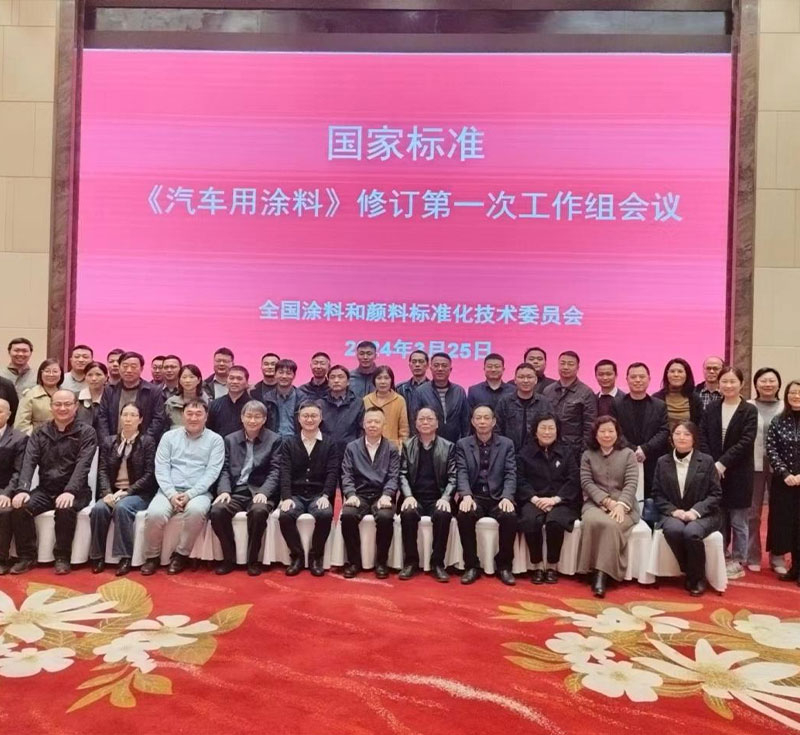 Chenguang Metal Coating actively participates in the revision of national standards